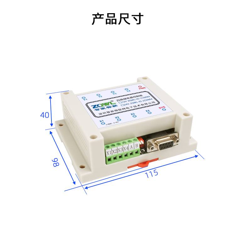 4路串口继电器控制板模块RS485/232接口MODBUS协议ASCII脉冲计数