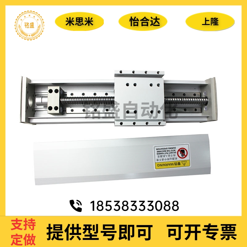 136模组 滚珠丝杆方导轨滑台 线性模组 直线滑台 直线模组