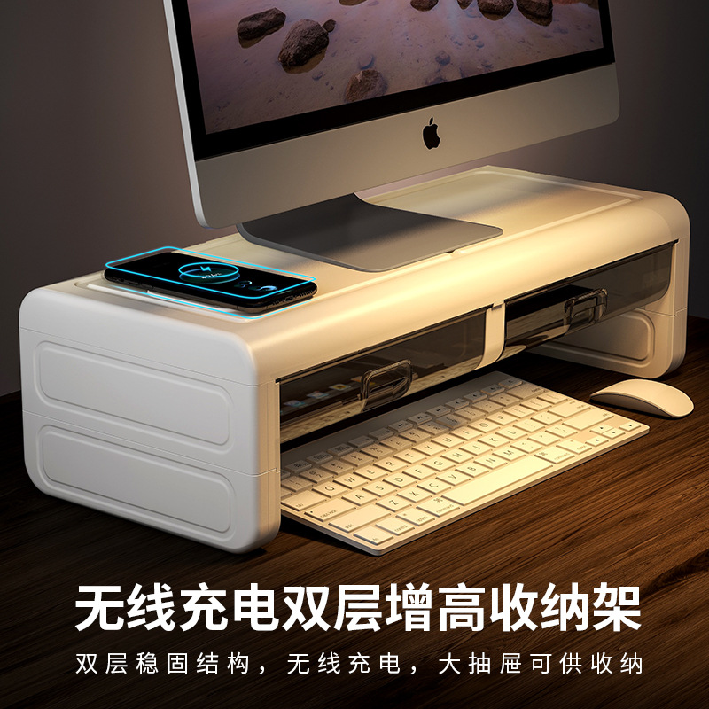电脑架垫台式显示器屏幕底座办公室桌面无线充电置物架架子