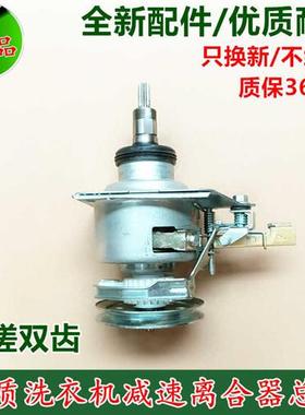 适用Electrolux洗衣机离合器EAC42PM EAC451S EAC502S减速器总轴