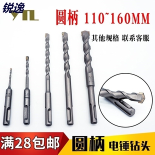 圆柄电鎚钻钻头3 4 5 6 8 10*110 160mm圆头混凝土水泥冲击钻头