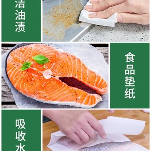 鱼生专用纸吸水纸牛排吸血水纸一次性厨房纸巾吸油纸生鲜寿司料理
