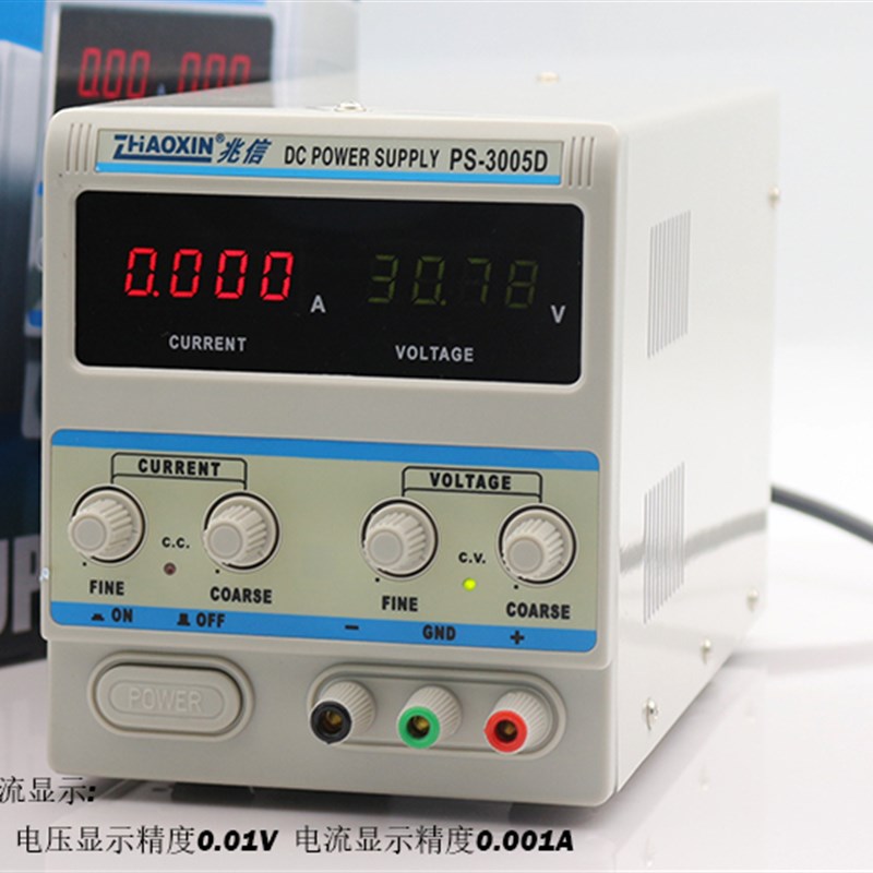 兆信PS-3005D 数显直流稳压可调电源30V5A 4位显示 毫安转换
