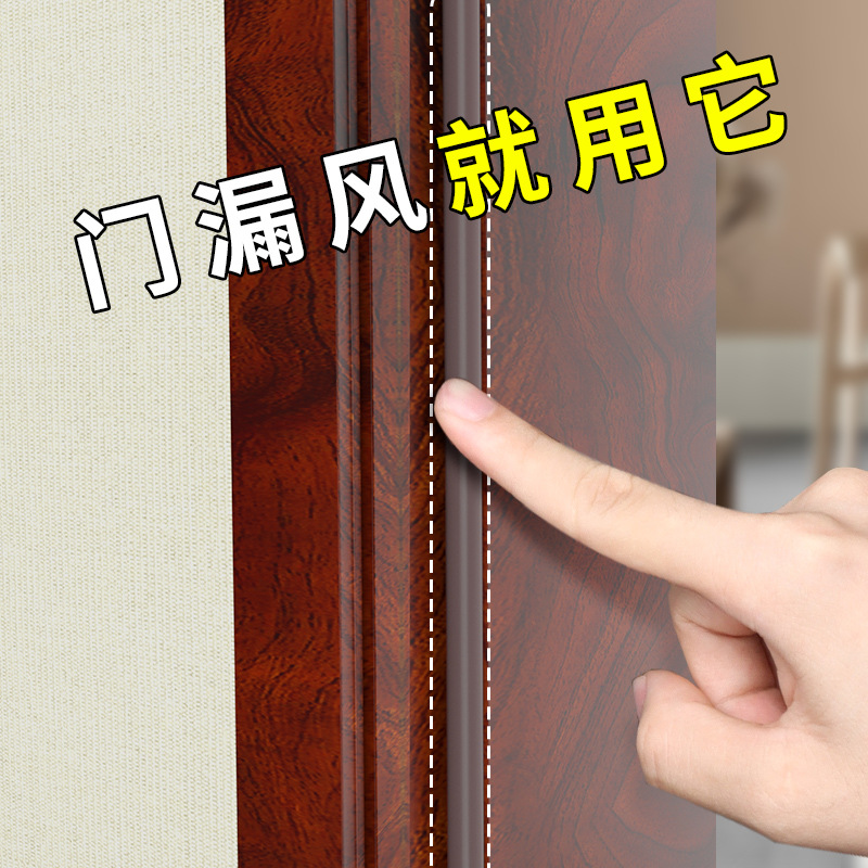 防盗门进户门门缝密封条门框隔音条防风保暖密封胶条窗户挡风神器