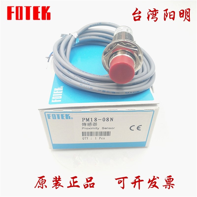 厂家原装台湾FOTEK阳明接近开关PM1204N PM1204P PM0802N PM1808N