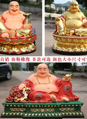 好货寺庙树脂佛像 弥勒佛 客厅大肚弥勒佛摆件 宽体彩绘笑佛神像