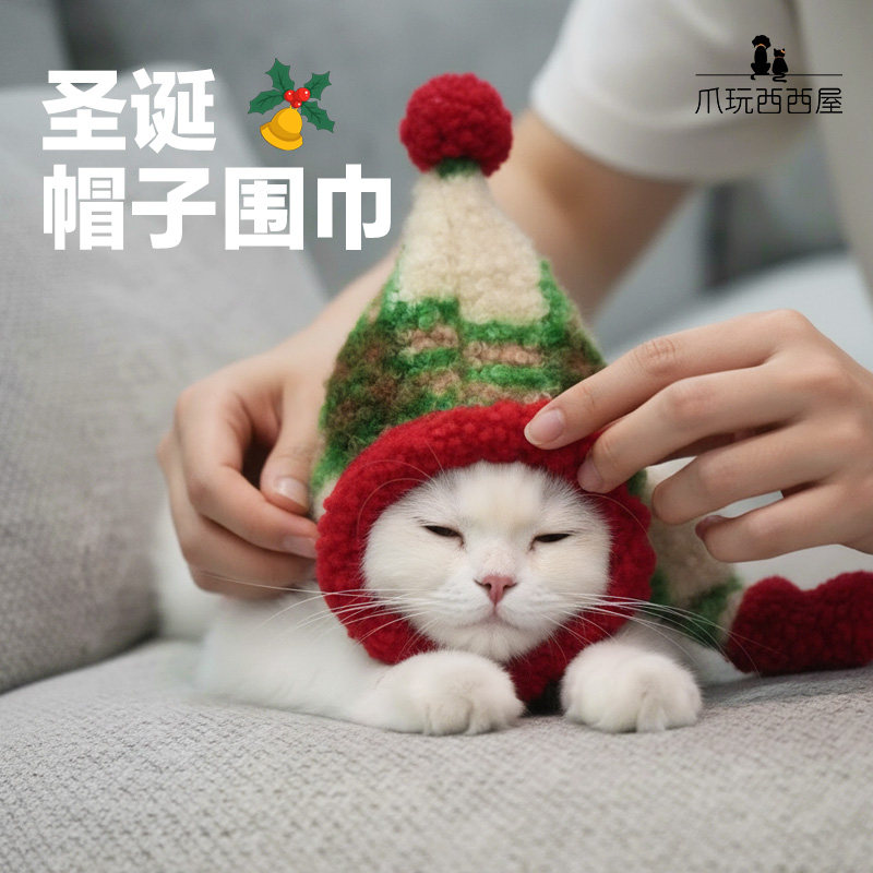 爪玩西西屋猫咪圣诞帽