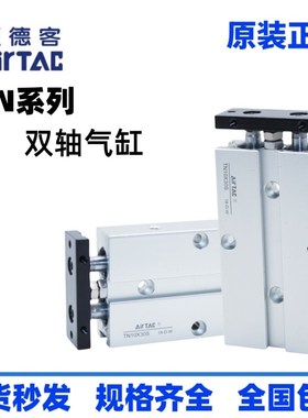 速发双轴气缸T00/16/20/21/2X50X20X0X40X50X60X75X101X200