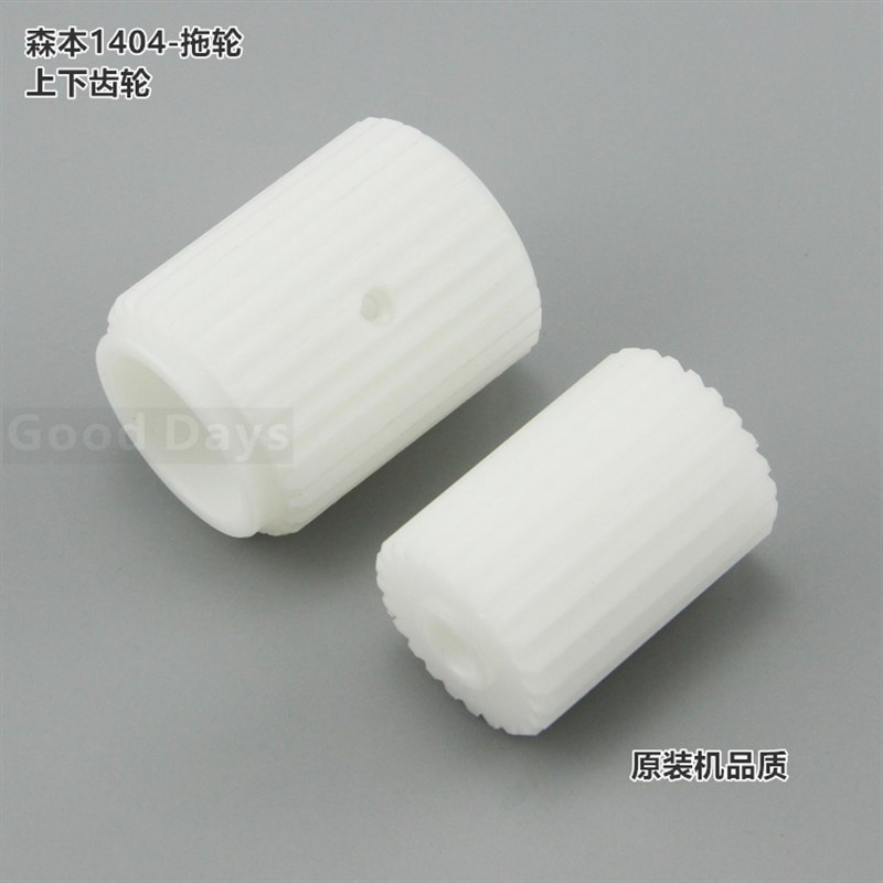 速发本森1404多针车拖轮 尼龙带齿1下轮拖轮 橡筋车 上404下拦机