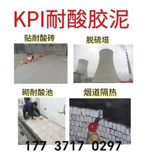 速发耐酸胶泥钾水玻璃密实钠水浆璃细玻混凝土砂石铺贴耐酸砖KP-1