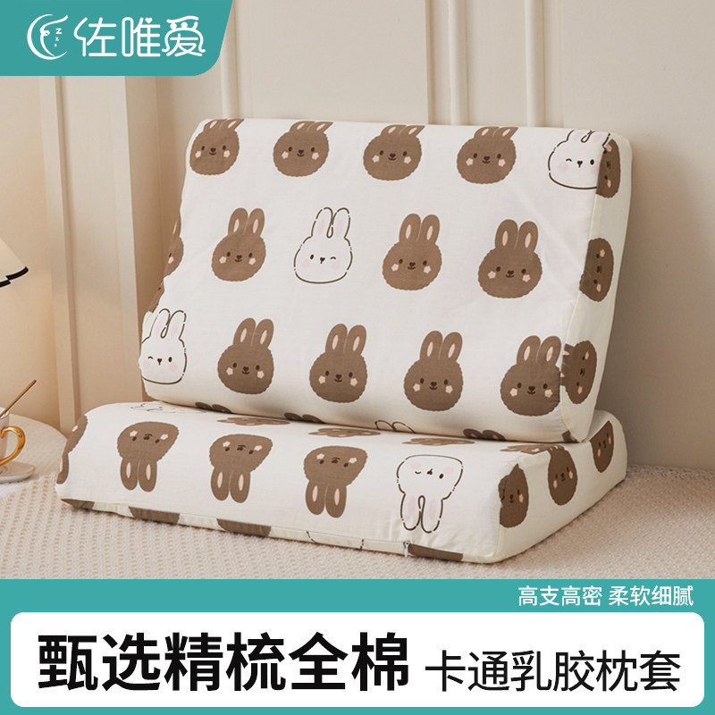 速发儿童乳胶对套0x50枕棉纯棉枕头套单个宝宝全芯内胆套40x60一