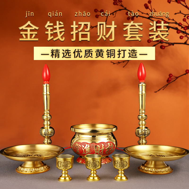 速发纯黄家金铜钱脚香炉套装招财果盘禅杯铜用室内供佛酒意电烛灯