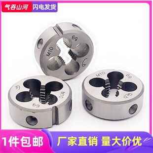 速发圆1牙M12.5M.5M4M准M6M8M10M板2M14标5牙手动螺纹套丝机