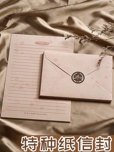 速发加函信纸信封套装高级感浪漫手写信情书送友送男友表用学生白
