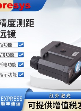 速发艾普0(Apre距ys)高精度测s测距仪PRO1500/160瑞/2000