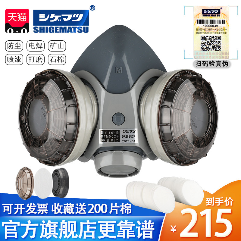 速发2松电焊面煤28SU重K双滤盒工业防尘面罩石材打磨具矿