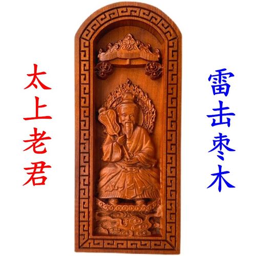 速发雷击枣上令牌用道太木老君五雷号令太清品德三清