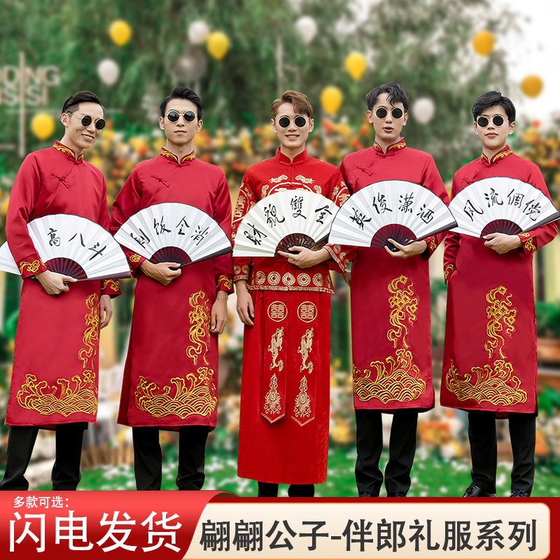 速发郎兄服伴弟装中式婚礼结婚伴郎团礼服秋冬相声服大褂唐装长衫