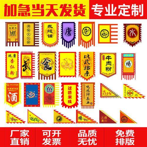 速发酒旗仿古旗帜双面广旗复旗古酒幌子摔碗酒告子招牌旗吊旗,文具电教/文化用品/商务用品,旗帜/锦旗,淘宝优惠券,粉丝福利购,淘宝优惠卷