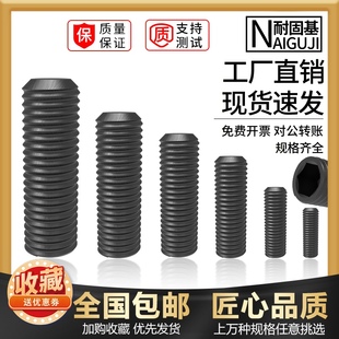 速发M2.5M4M5平端头米GB77无机内六角螺丝钉紧定度钉止付高强螺顶
