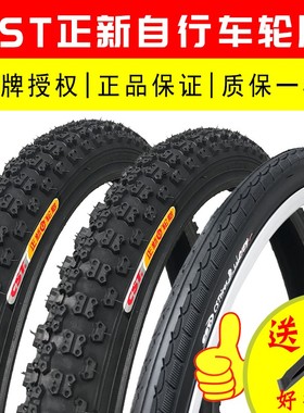 速发正新自行车12/14/16/18/20/22//4/26寸X1.75/5.121.50内