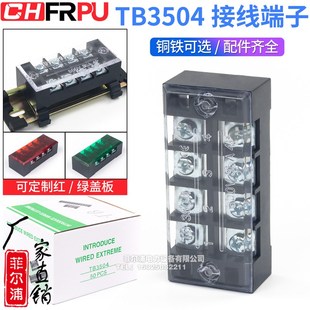 5位只 40端子台 速发厂家直销TB5固4接线端子排螺钉0定式 tb条形5A