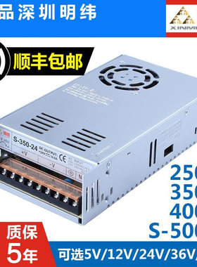 速发明纬LRS/ES/S-50524V1-A W120A直流56V48V开关盒250