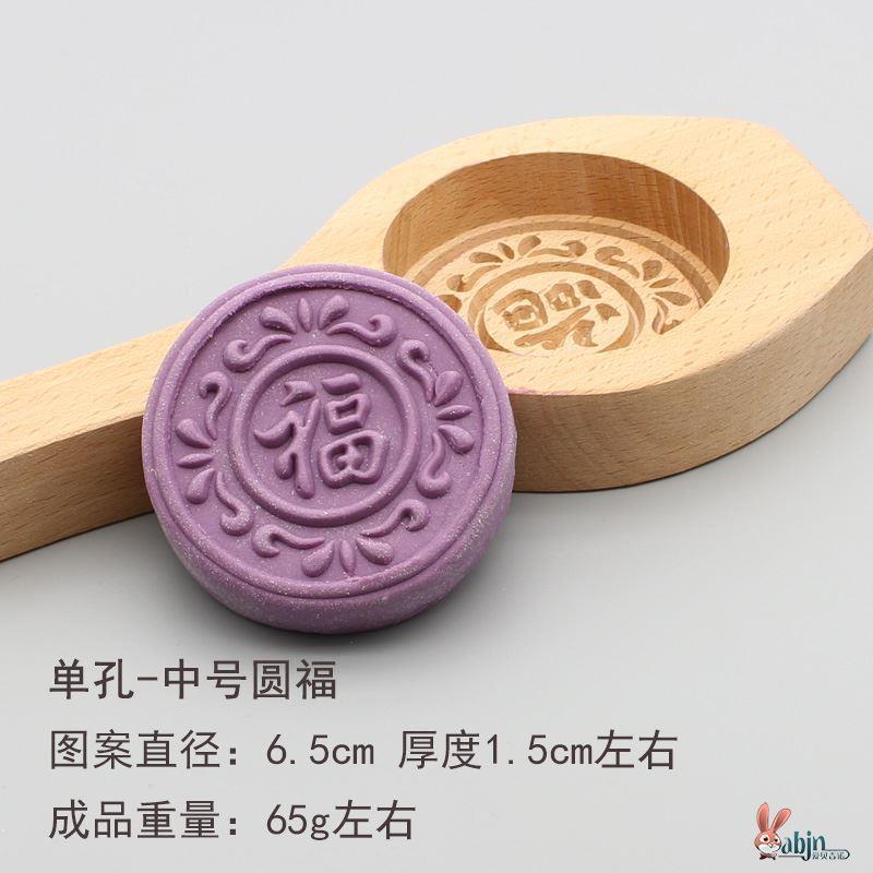 速发大小号立体圆月饼团食喜饼模具糍子艾叶粿粑粑糕点青面木质模