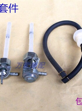 速发1本52T江WH幸福花猫CM益豪珠田飞肯摩托车油开关油管