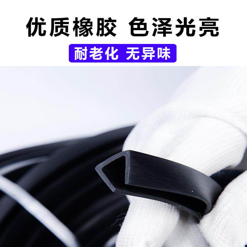现货橡胶U型条包边条儿童防磕碰卡槽条防撞N保护条玻璃嵌条密封防
