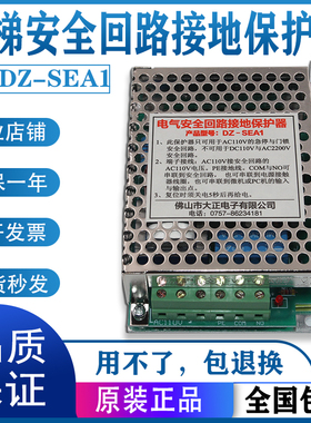 速发接A保护器护安全回路/保/继电器/门锁安全回路/地C110V/电梯