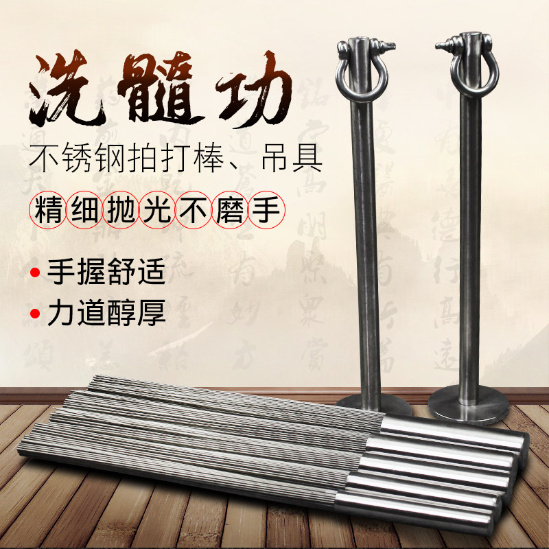 速发不锈钢洗络拍打棒经筋疏通易筋络髓垂吊功吊具少林按摩棒工具