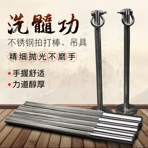 速发不锈钢洗络拍打棒经筋疏通易筋络髓垂吊功吊具少林按摩棒工具