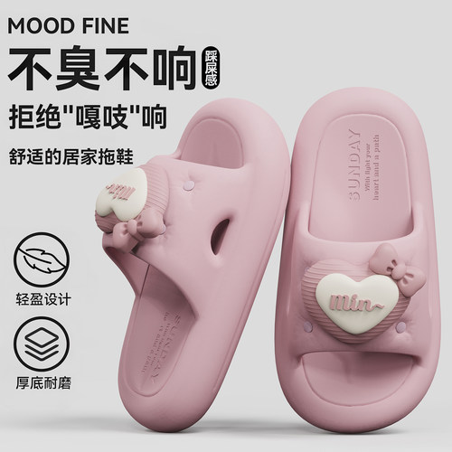 爱心拖鞋防滑EVA柔软舒适凉拖