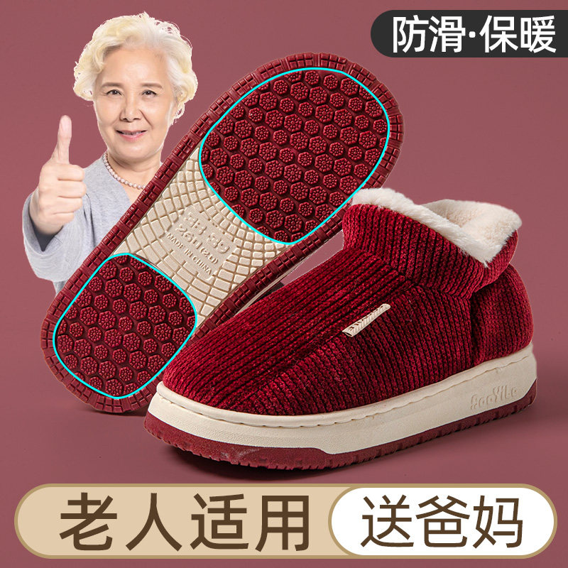 老人棉鞋女冬季防滑保暖加绒加厚室内居家居耐磨全包跟棉拖鞋男士