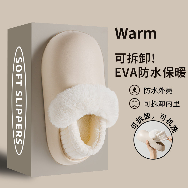 可拆卸包跟防水棉拖鞋女冬季外穿厚底耐磨时尚简约高级感棉鞋女冬
