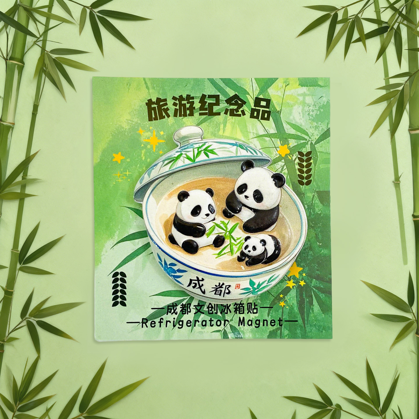 成都熊猫树脂磁贴立体装饰品