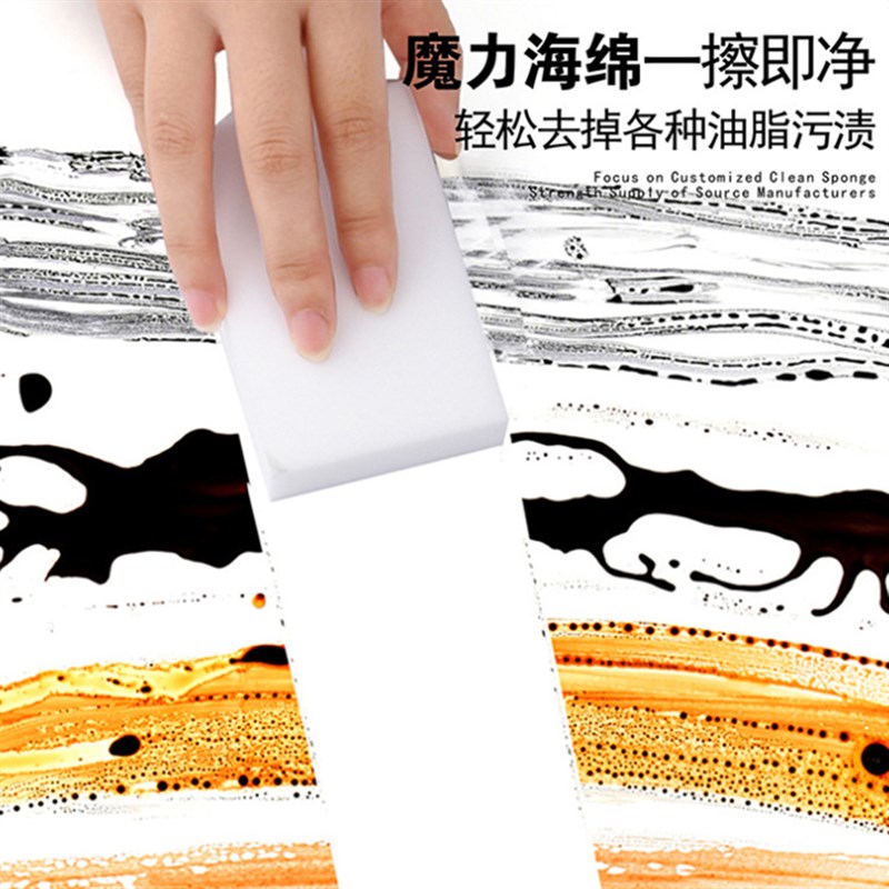 神奇洗碗海绵10*6*2r清洁洗碗棉厨房密胺海绵擦去污魔力擦纳米海