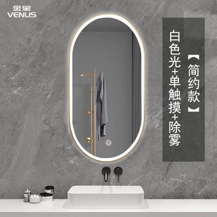 椭圆智能浴c室镜跑道形铝合金边框如家酒店卫生间led除雾卫浴镜子