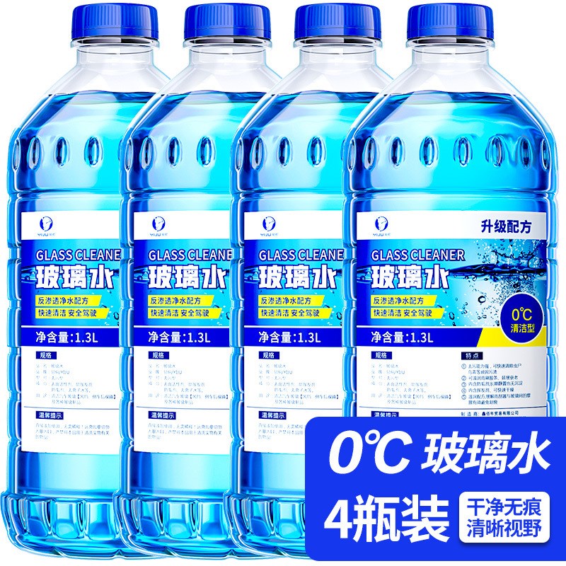 玻璃水汽车冬季防冻型零下40度A雨刮水车用前挡风玻璃去油膜清洗