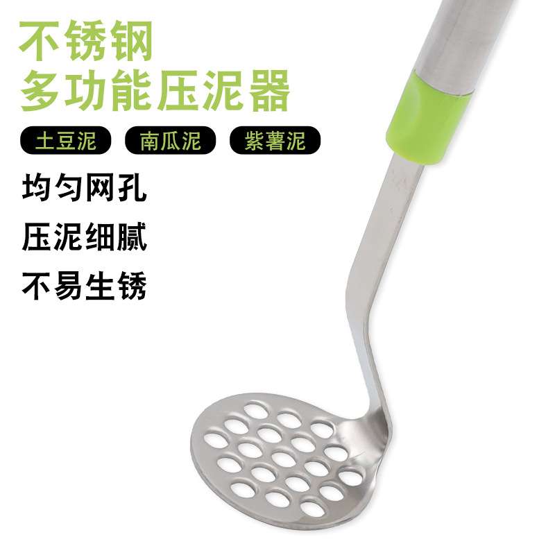 不锈钢多功能手动压泥器土豆红薯捣泥器捣碎器压薯器碎泥压蒜神器