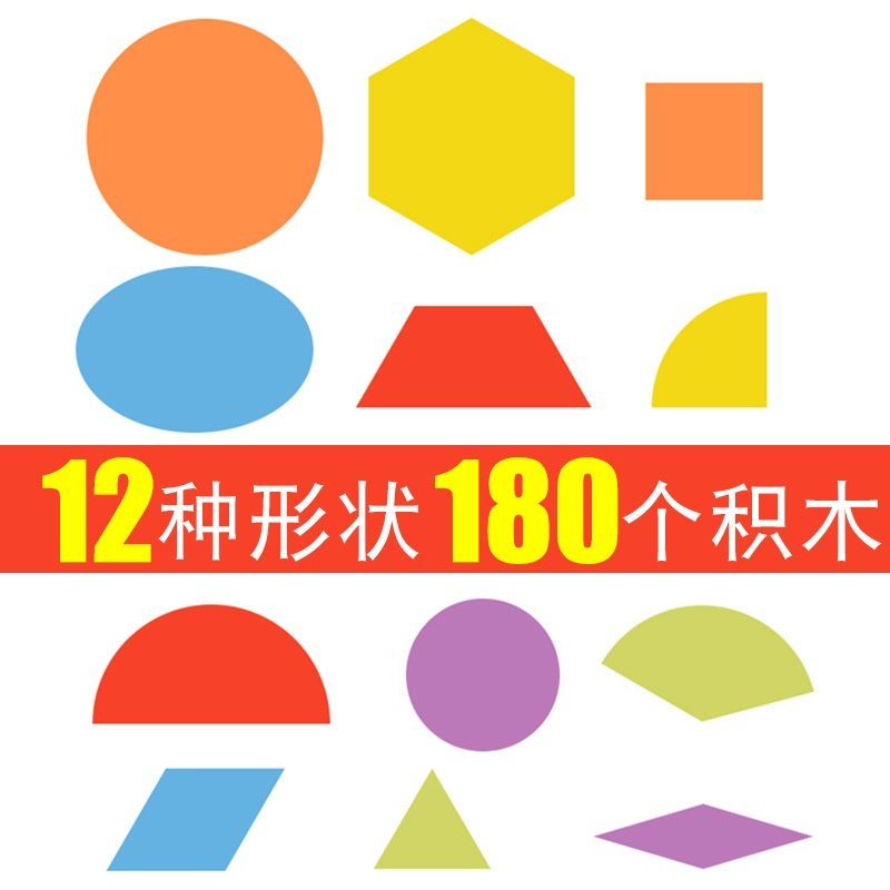 儿童多功能创意拼图198片1-6早教智力木质拼板益玩具七巧板宝宝,玩具/童车/益智/积木/模型,木质积木,淘宝优惠券,粉丝福利购,淘宝优惠卷