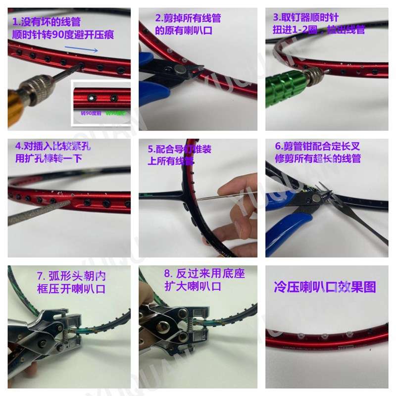 羽拳新款羽毛球拍胶粒换转护线管钉边压喇叭口钳器工具冷压