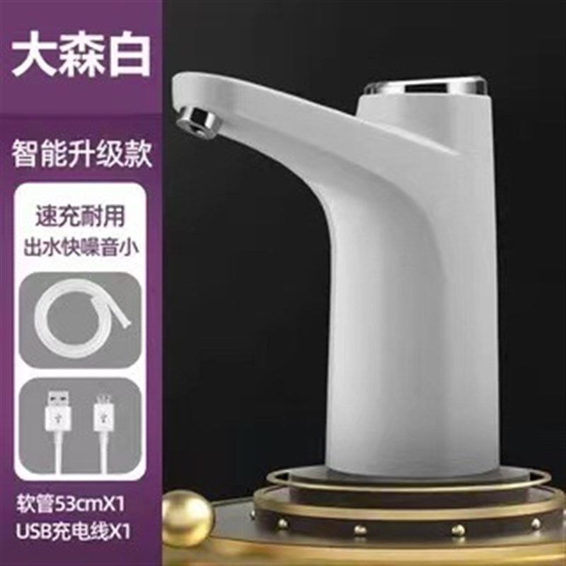 家用智能电动静音抽水器USB无线饮水H机桶装水纯净水全自动上水器