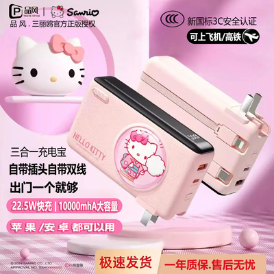 【3C认证可上飞机】2025新款充电宝10000毫安便携插头自带线型薄超级快充大容量小巧适用苹果17华为小米vivo