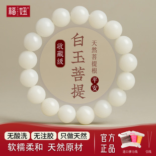高密白玉菩提根手串女男菩提子念珠盘玩绕指柔文玩学生佛珠手链