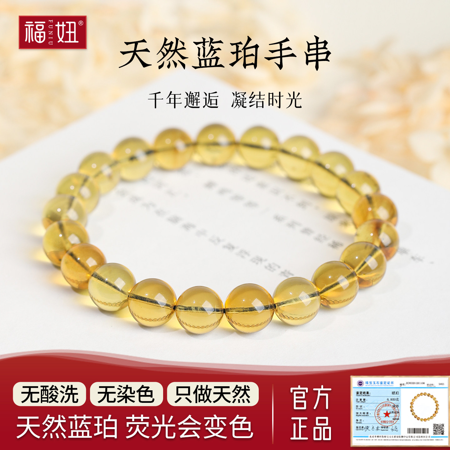 天然蓝珀圆珠手串净水高蓝琥珀单圈手链首饰品礼物