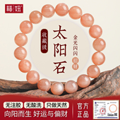 太阳石手链橙月光石金沙日光石原石黄色珠子散珠串珠单圈手串男女