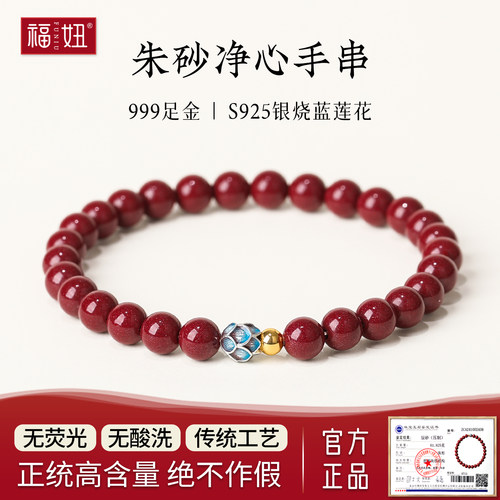 高含量朱砂手串女莲花珠转运珠