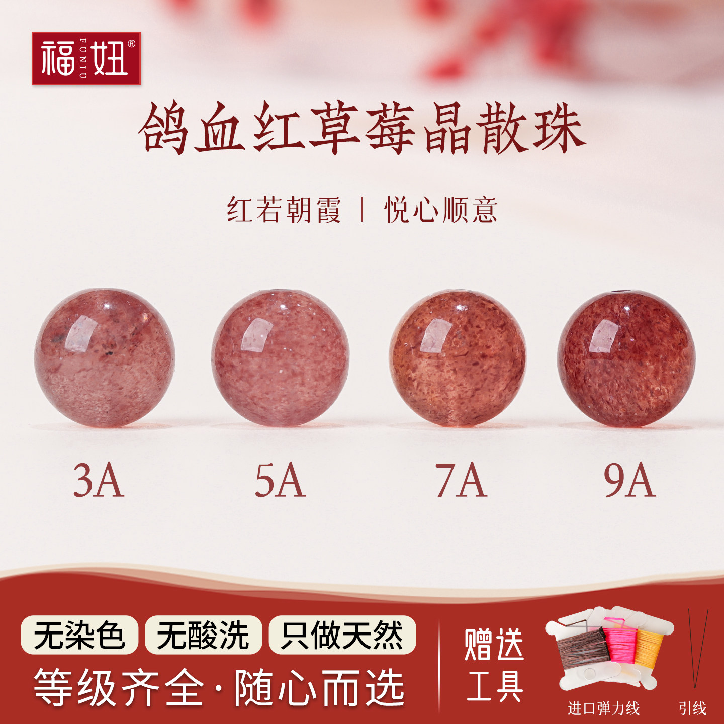 9A珍藏天然鸽血红草莓晶散珠子手串粉色手链手串耳饰耳坠diy配件